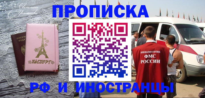 прописка поиск в Костомукше