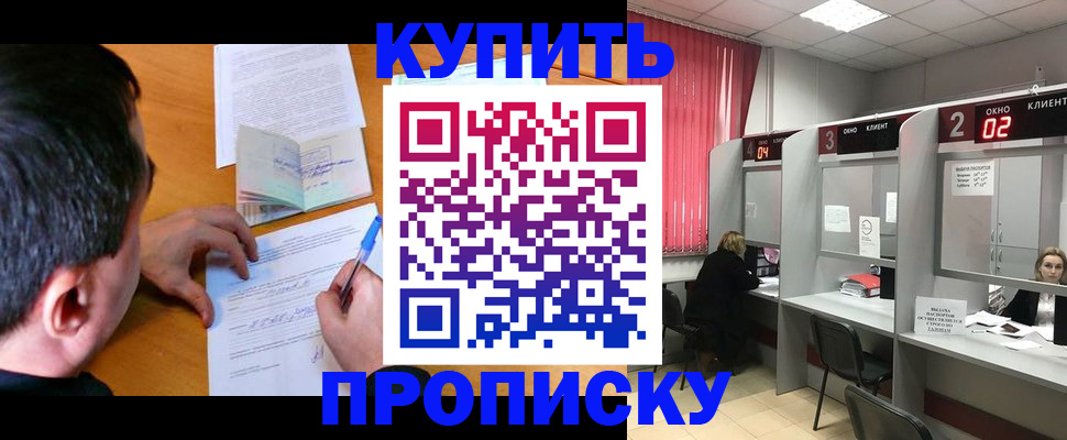 прописка от собственника в Костомукше