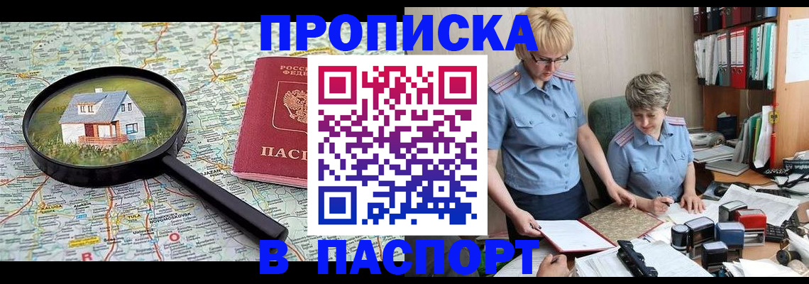 прописка поиск в Костомукше