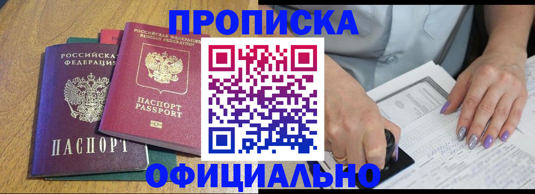 временная регистрация гарантия в Костомукше